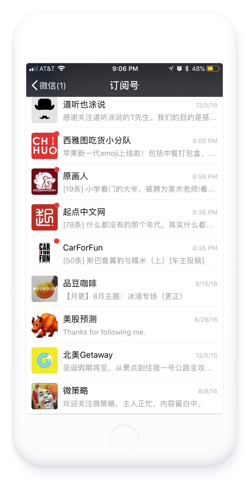 wechat_1